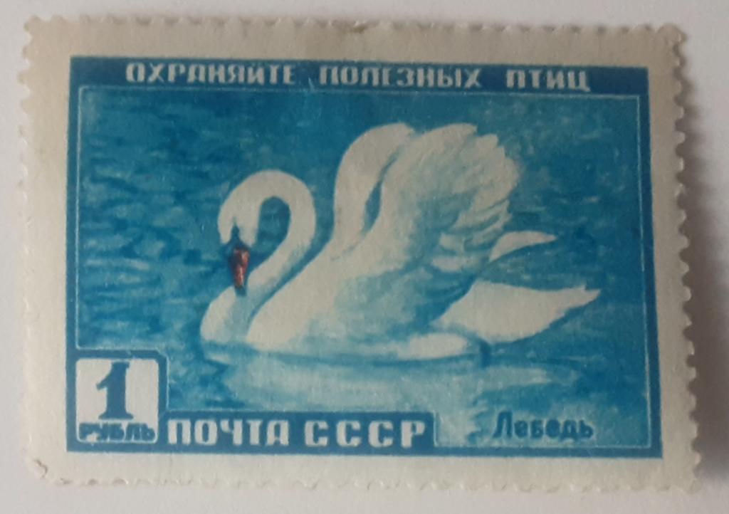 СССР 1959г Фауна СССР 2245*.