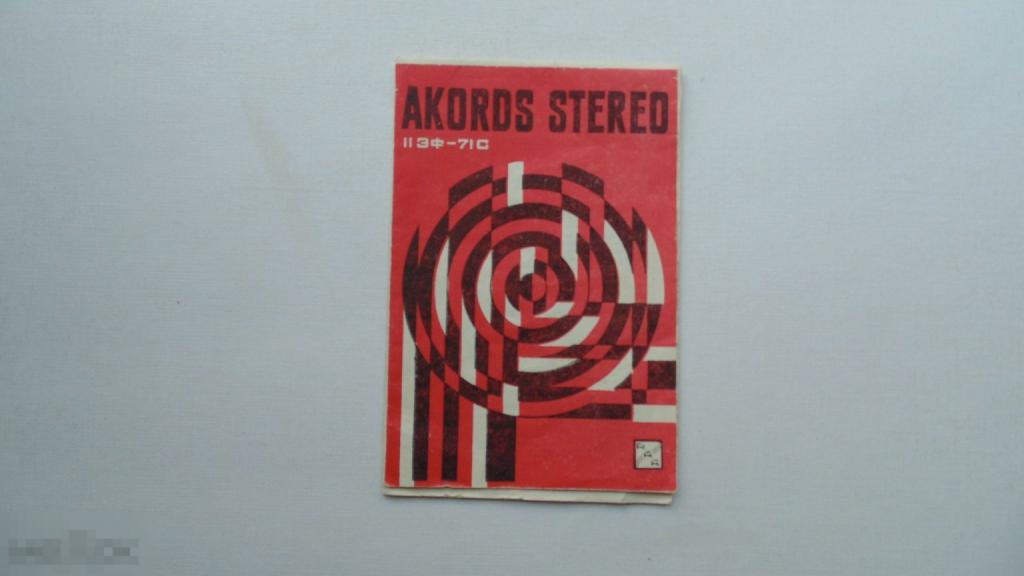 Руководство по эксплуатации Электрофон Akords Stereo (схема есть)