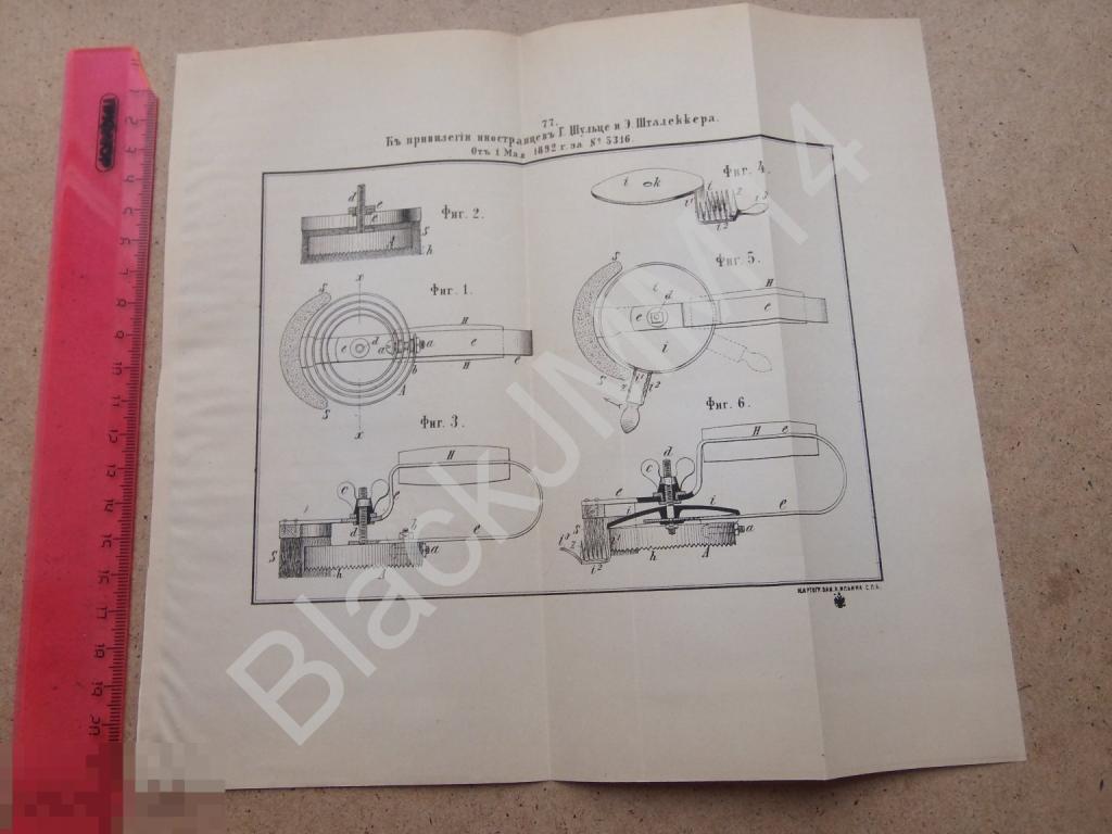 1892 г. Литография Патент Скребница с щеткой для чистки лошадей