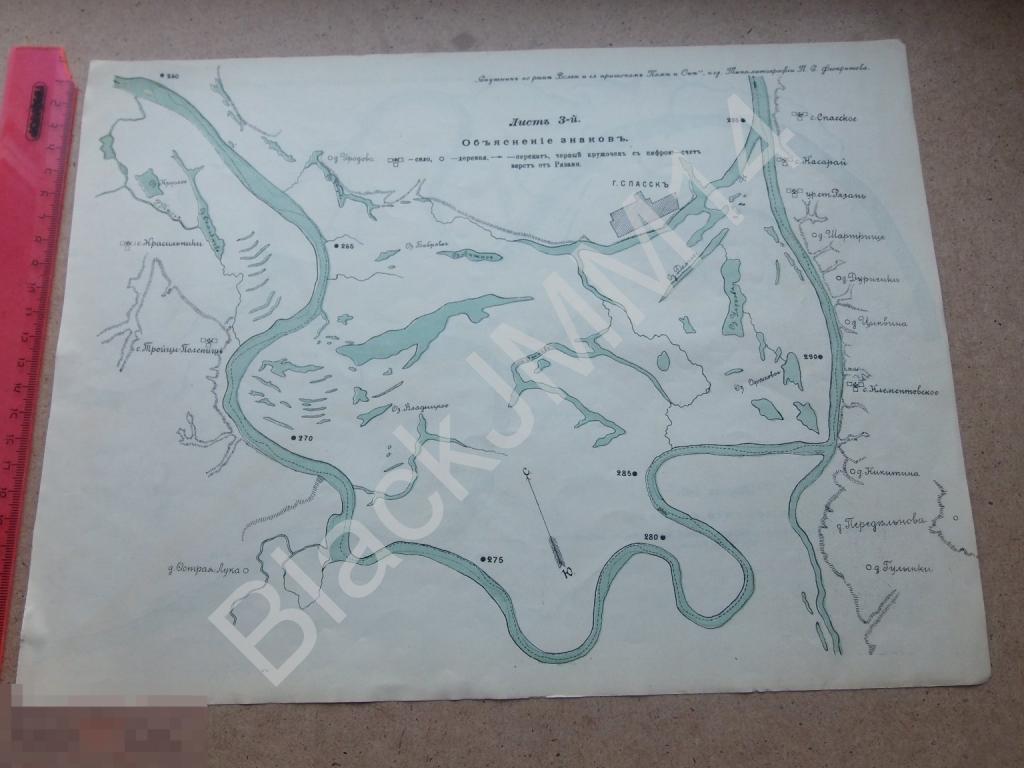 1907 г. Карта реки Ока от Рязани до Нижнего Новгорода Спасск