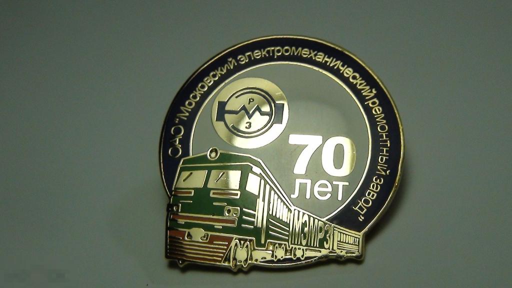 Электромеханический ремонтный завод