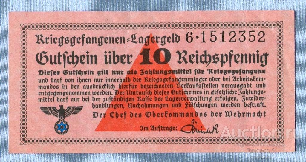 Германия Лагерные деньги военнопленных 10 рейхспфеннигов 1939 серия 6  Б1181