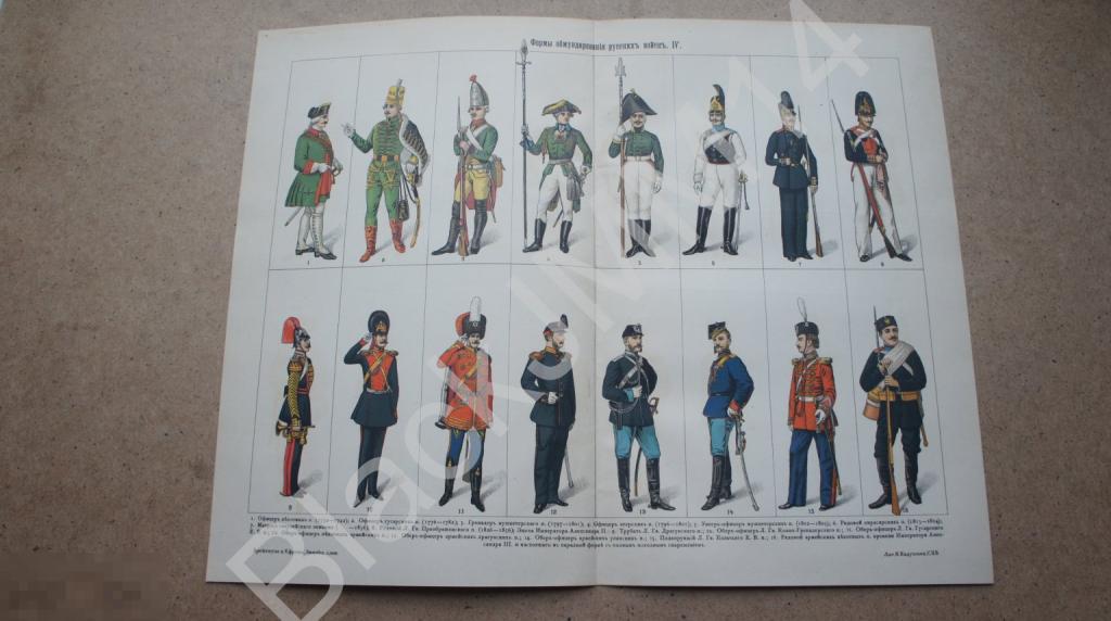 1903 г. Литография Формы обмундирования русских войск Офицер Гренадер Матрос Трубач Состояние