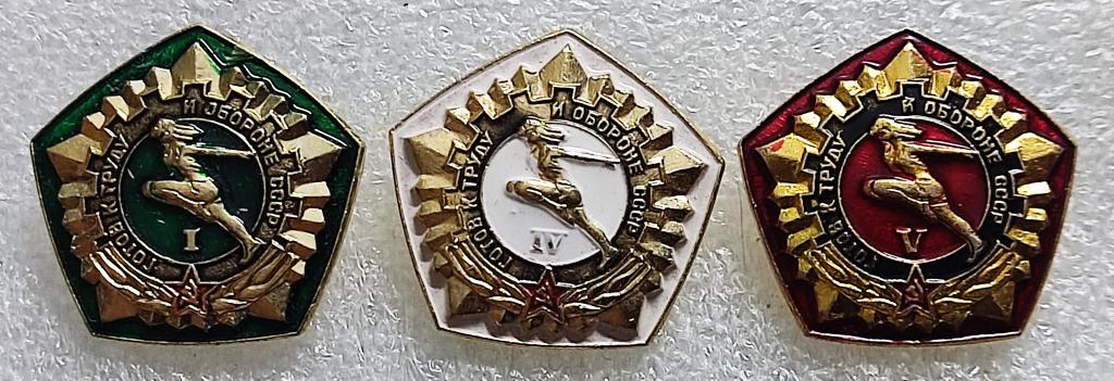 СПОРТ. ГТО I - IV - V ступени. ПЯТИЛЕТКА КАЧЕСТВА. ЗОЛОТО. одним лотом