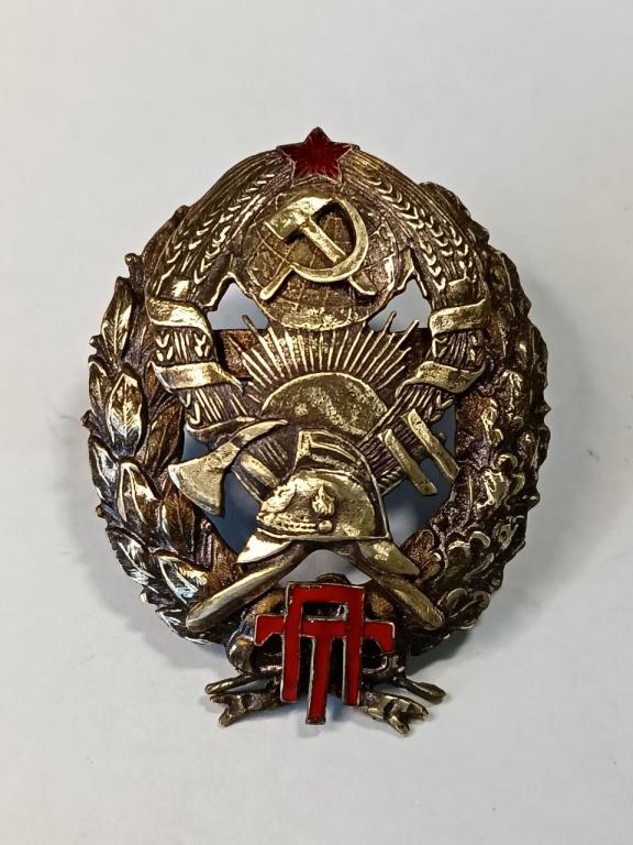 знак ранних советов - За окончание Пожарного техникума реплика