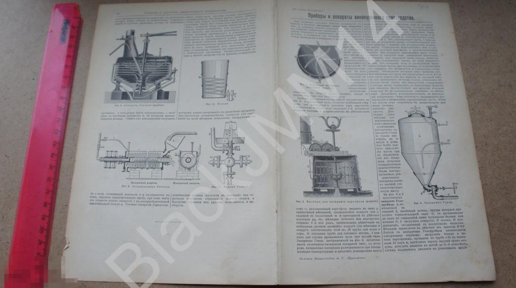 1904 г. Литография Приборы и аппараты винокуренного производства