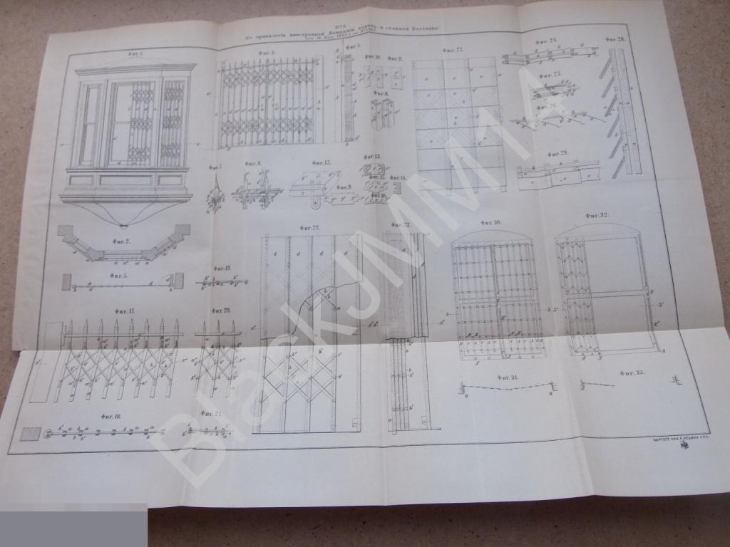 1892 г. Литография Патент Боствик Раздвижные ворота ставни решетки