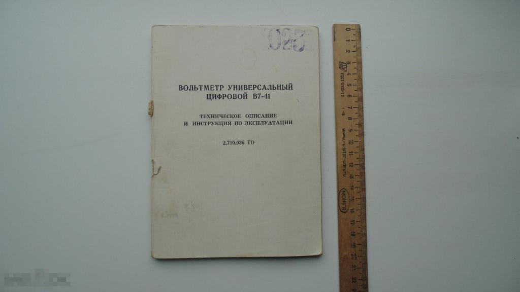Руководство по эксплуатации. Вольтметр универсальный В7-41 (схема есть)