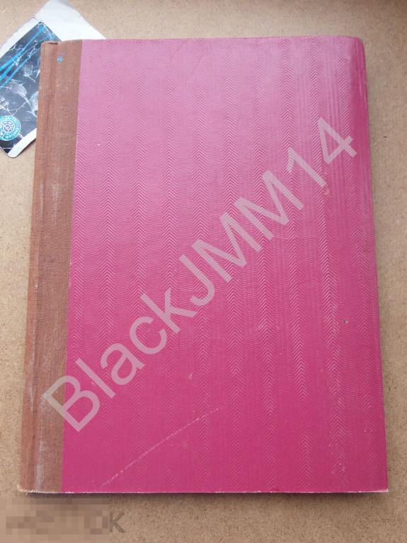 1927 г. Л. Крассовский Ремонтно-монтажное дело Двигатели внутреннего сгорания, ремонт