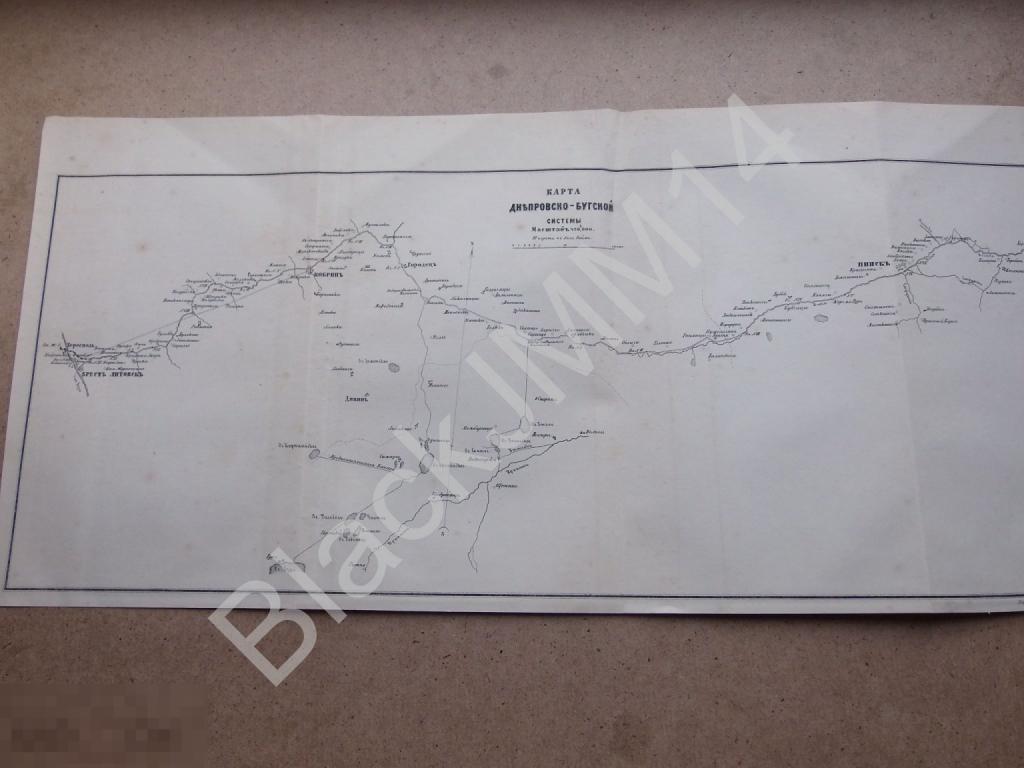 1870 г. Карта Днепровско-бугской системы Брест Кобрин Пинск Беларусь