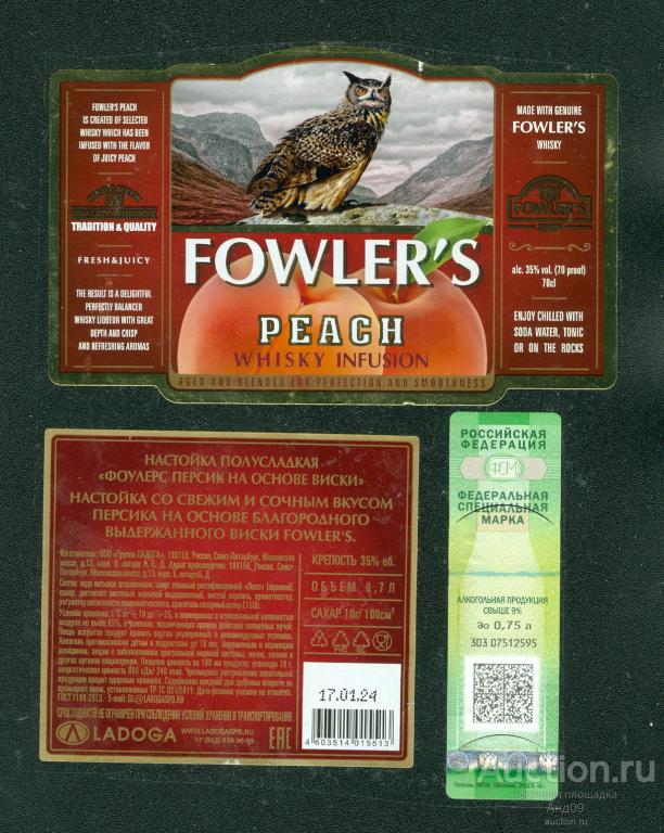 Этикетка – Настойка – FOWLERS (ФОУЛЕРС) персик – на виски – 0,7 л. (23w)