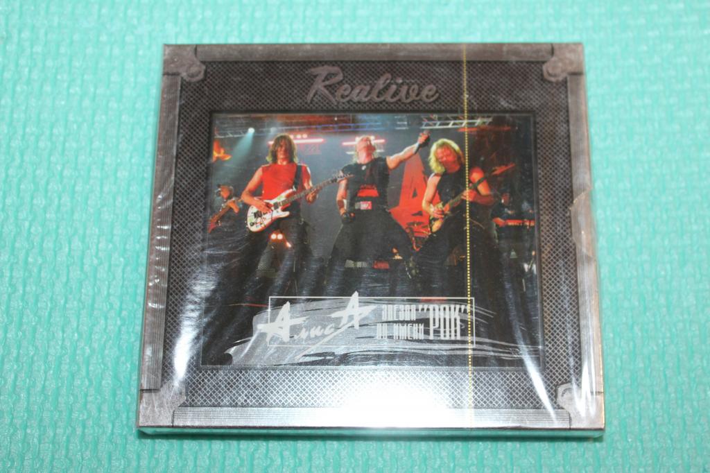 Алиса / Звезда По Имени Рок 04 / EU  2CD BOX