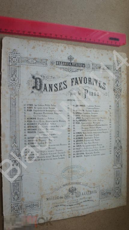 1880-е г. Ноты Болгарка Мазурка А. Балабанов