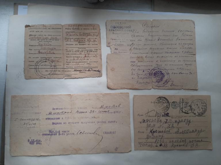 ПОВЕСТКА НА ФРОНТ 23 ИЮНЯ 1941 Г И ДРУГИЕ ДОКУМЕНТЫ