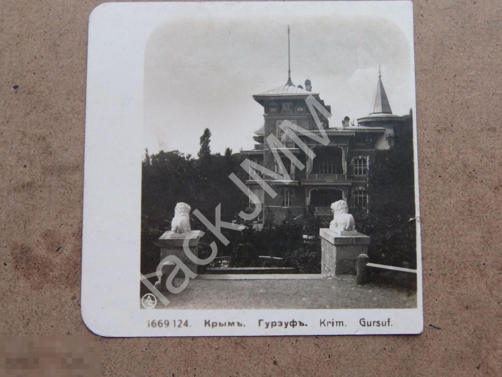 до 1917 г. Фотография Фото Крым Гурзуф 8*8 см