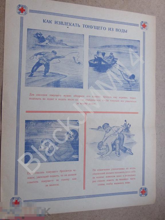1928 Плакат Таблица Красный Крест Как извлекать тонущего из воды