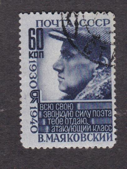 СССР 1940 10-летие смерти Маяковского (4698)