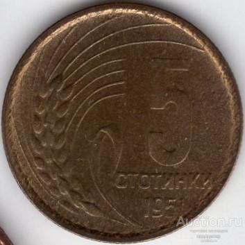Болгария 5 стотинок 1951 года. UNC