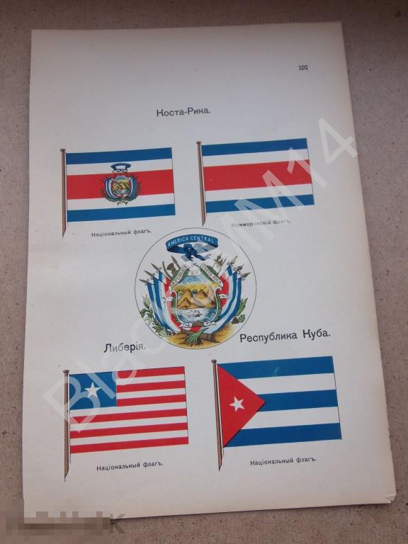 1912 Литография Флаг государственный Коста-Рика Либерия Куба Национальный Коммерческий