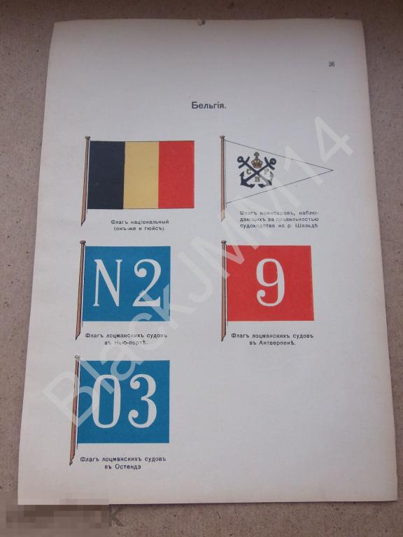 1912 Литография Флаг государственный Бельгия Национальный Флаг лоцманских судов