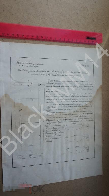 1849 г. Артиллерия Рама для ящиков снарядов патронов