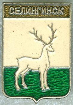 СЕЛЕНГИНСК (ПОЛКОВЫЕ ЗНАМЕНА) (МОР2)