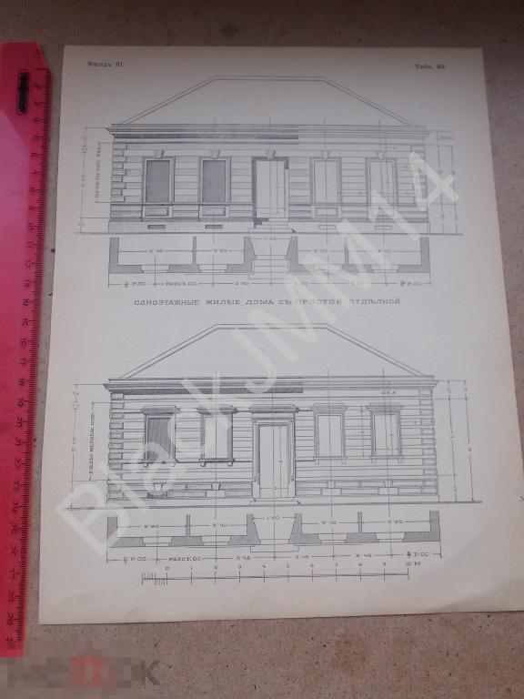 1904 г. Литография Архитектура Фасады Жилые дома с простой отделкой С аттиками