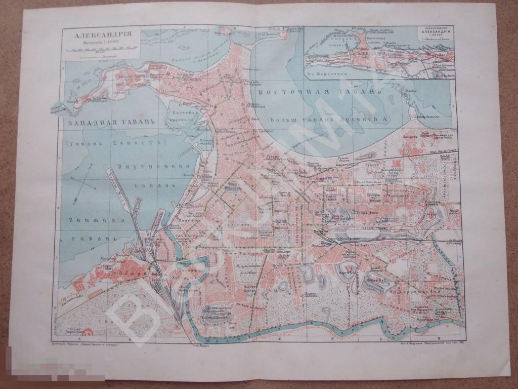 1911 г. Карта План г. Александрия Египет