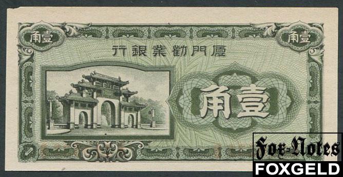 Amoy Industrial Bank 10 центов ND(1940)  aUNC P:S1657 AB