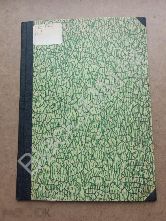 1921 г. Первое мая Праздник пролетариев Архив военной цензуры Штамп