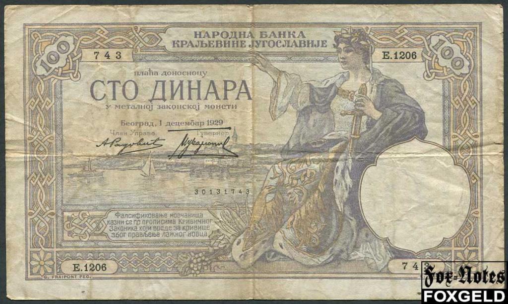 Югославия 100 динар 1929 Watermark: Karageorge  P:27a Е.1206