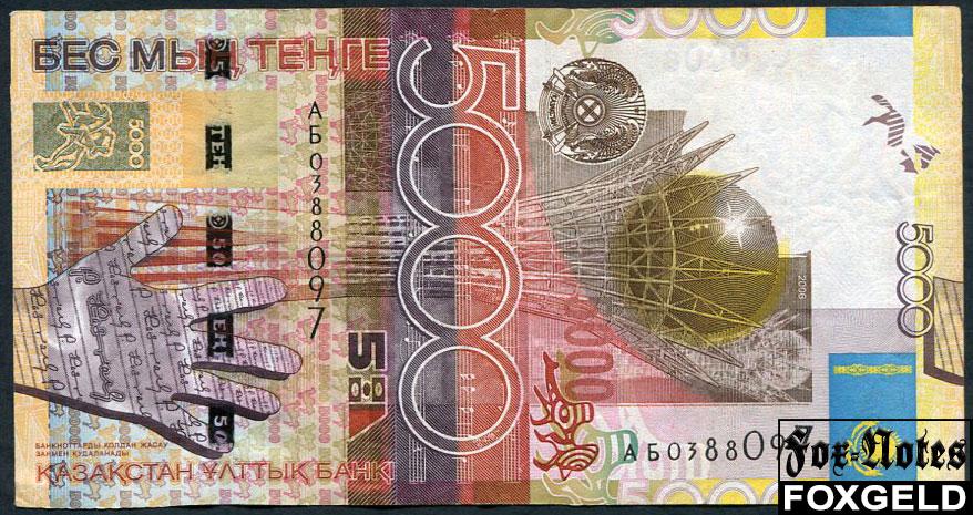 Казахстан 5000 тенге 2006 DLR. Ошибка в слове БАНКІ (&quot;К&quot; с хвостиком) А.Сайденов VF KZ24.