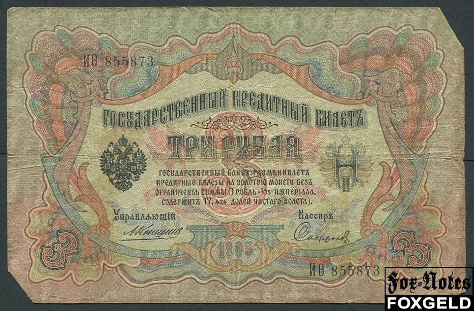Российская Империя 3 рубля 1905 Коншин  / Кассир - Сафронов  FN:82.2 Ифита