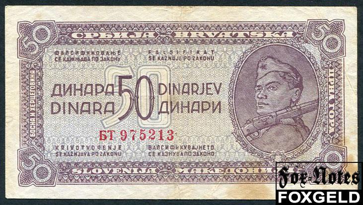 Югославия 50 динар ND(1944) # большой (ZIN)  P:52b БТ975213