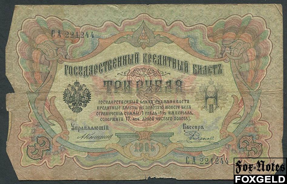 Российская Империя 3 рубля 1905 Коншин  / Кассир - Родионов  FN:82.2 СА