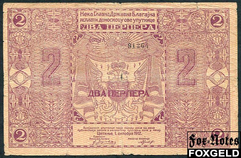 Черногория 2 перпера 1912  P:2а 81264