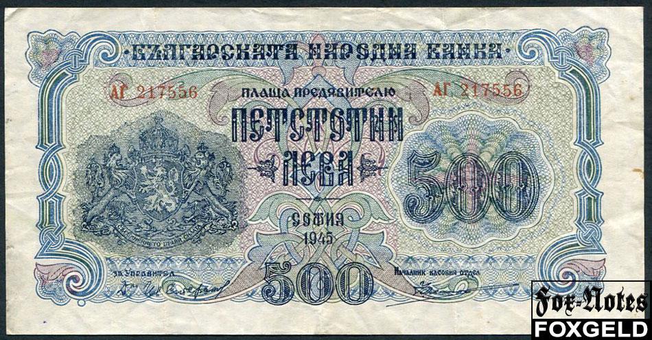 Болгария 500 левов 1945 ГОЗНАК aVF P:71a АГ
