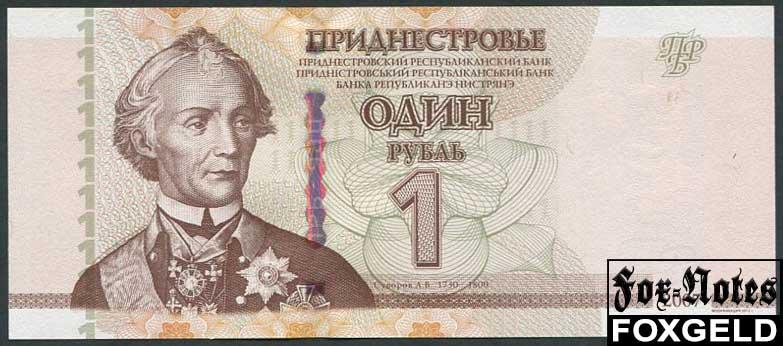Приднестровье 1 рубль 2012 Образца 2007. Модификация 2012 UNC P:NEW  ВМ (***)