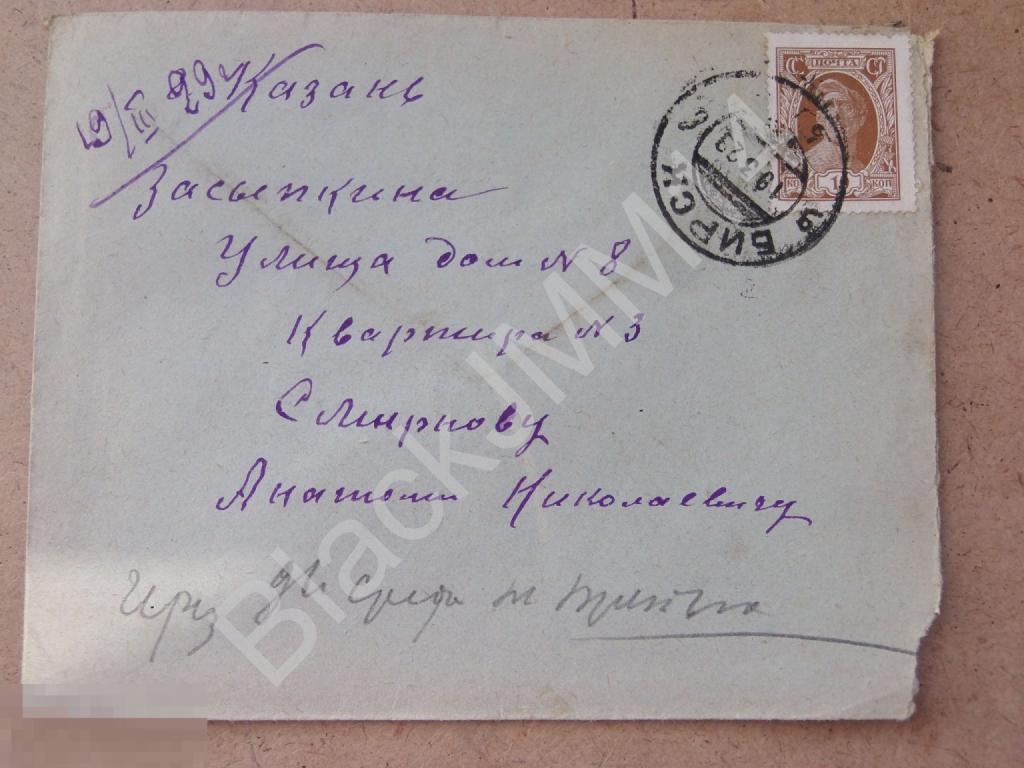 1929 СССР Конверт Казань Татреспублика Бирск 10к (11)