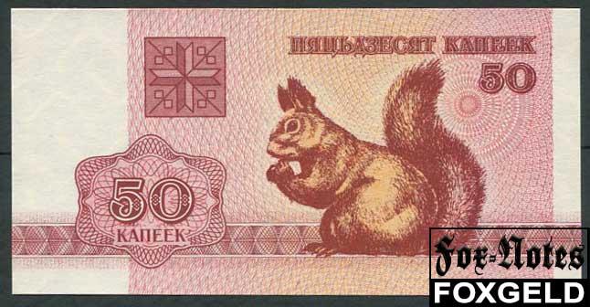 Белоруссия 50 копеек 1992  UNC BY1.1. / P:1  (***) 691718313A2