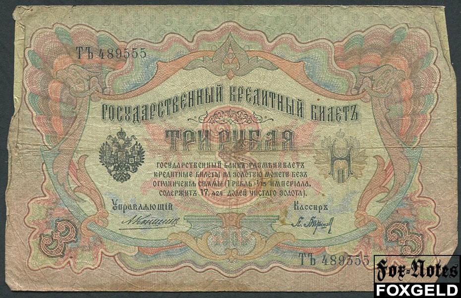 Российская Империя 3 рубля 1905 Коншин  Кассир - П. Барышев  FN:82.2 ТЪ489555