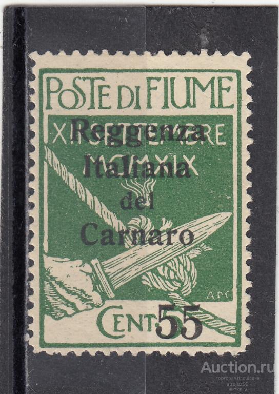 FIUME  ФИУМЕ  Остров Карнаро Надпечатка 1920 г № 12  Сост* Наклейка!!  35 Евро