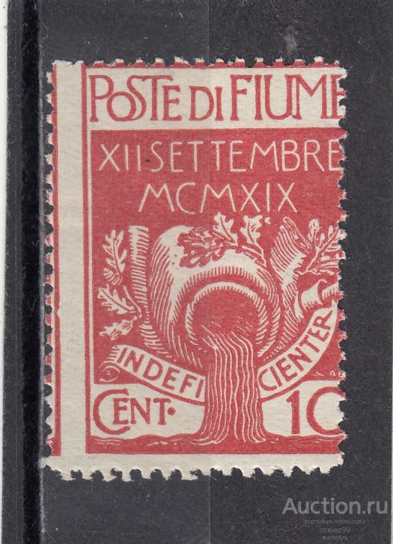 FIUME  ФИУМЕ  Военная марка 1920 г № 2 Сост* Наклейка!!   80 Евро