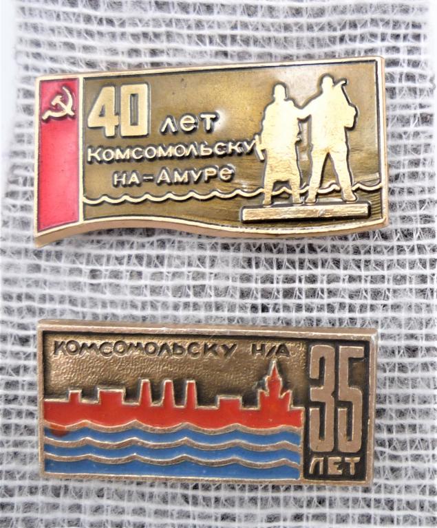 значки СССР  КОМСОМОЛЬСКУ  н/А  35 и 40 лет  два значка