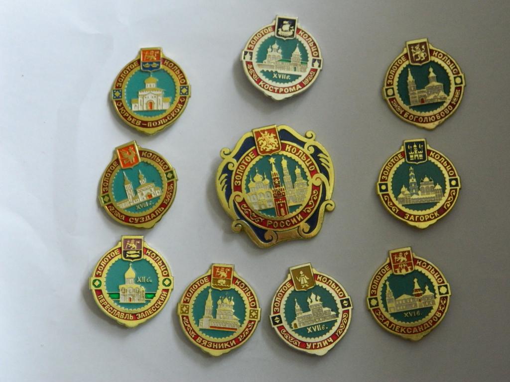 Золотое кольцо-5 набор