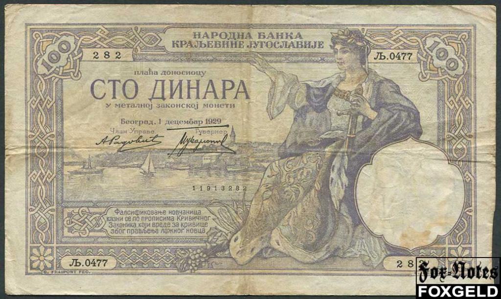 Югославия 100 динар 1929 Watermark: Karageorge VG++ P:27a Л.0477
