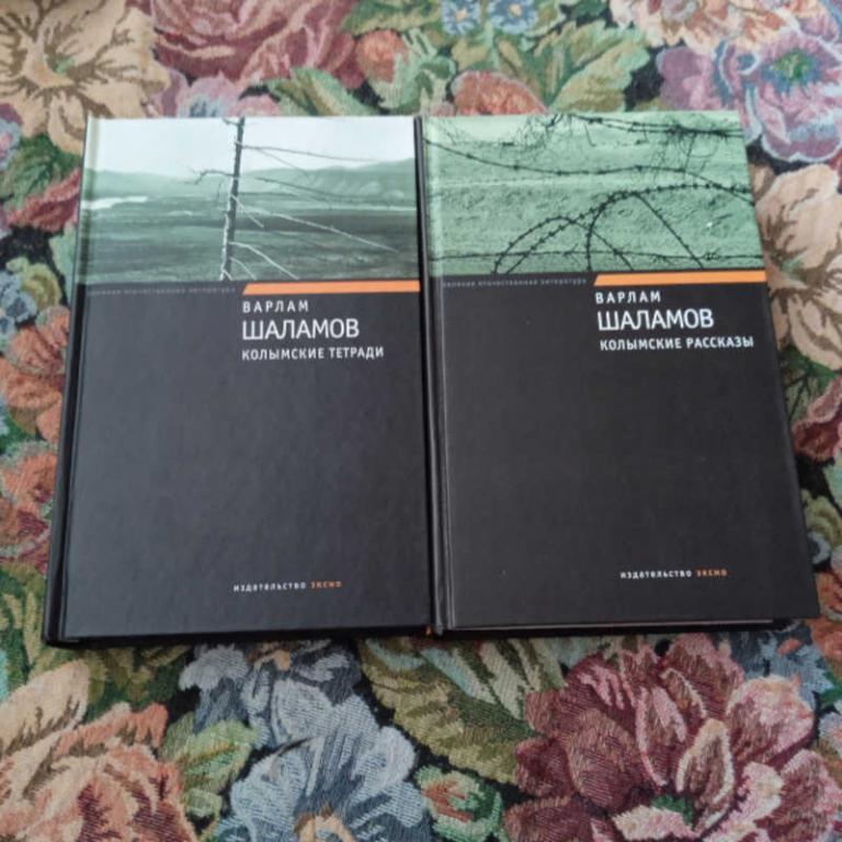 #1813356 Шаламов В. 1. Колымские рассказы, 2. Колымские тетради