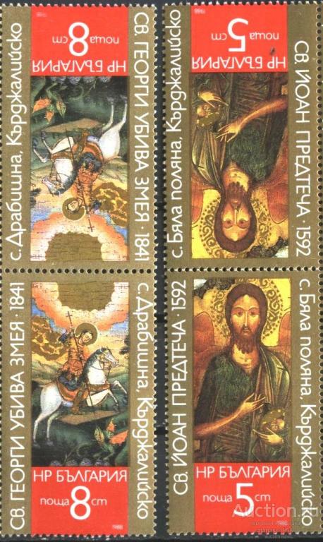 Болгария Чистые марки Иконы 1988