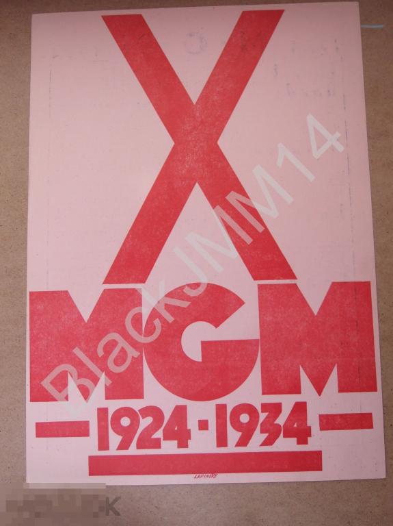 1934 г  Плакат Постер Оригинал Киностудия Голливуд MGM 10 лет 3