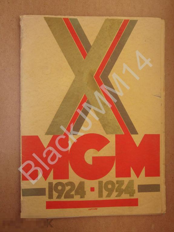 1934 г.  Киностудия Голливуд MGM 10 лет Папка для плакатов постеров Оригинал